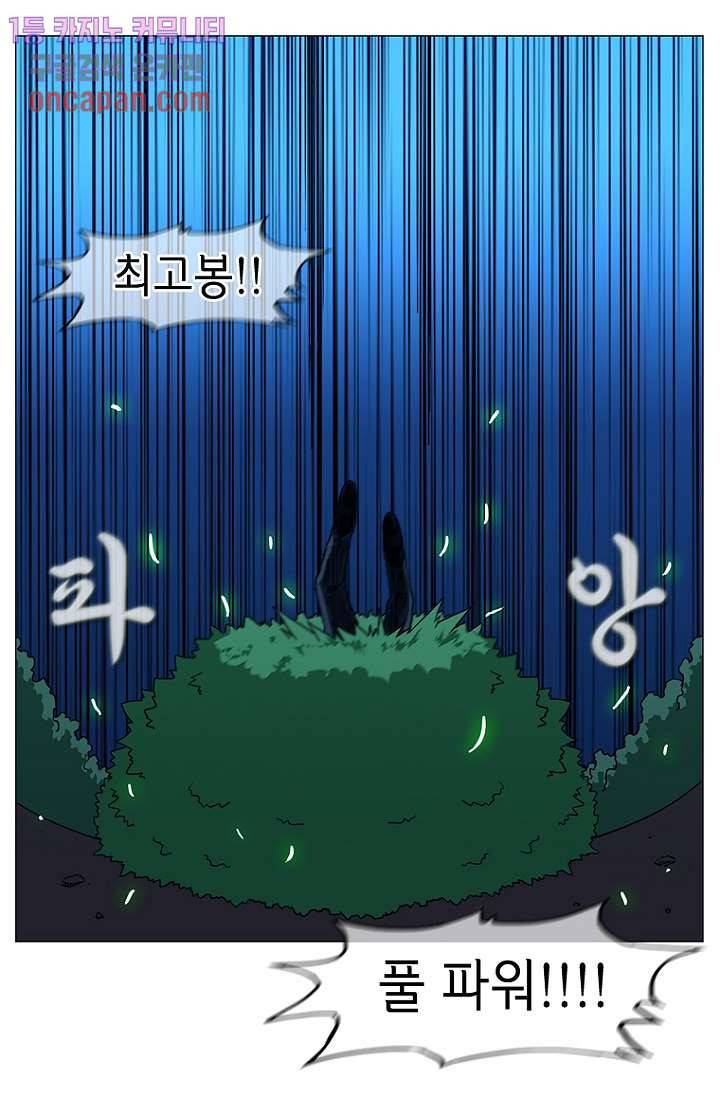 이장본색 21화 26