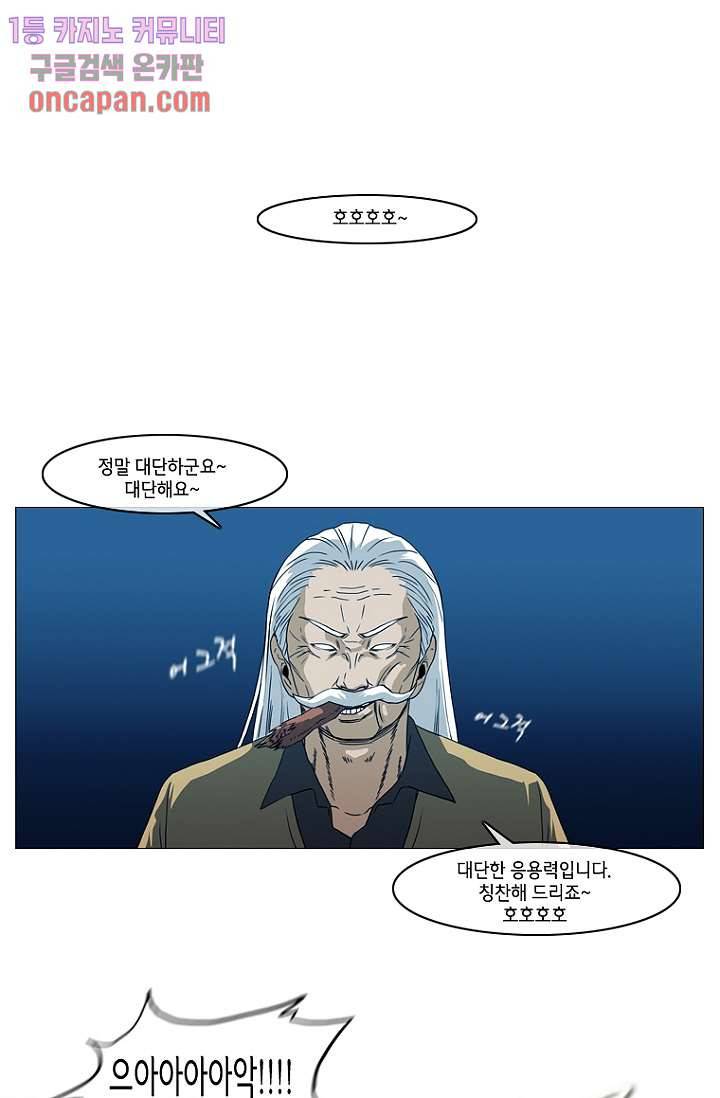 이장본색 21화 27