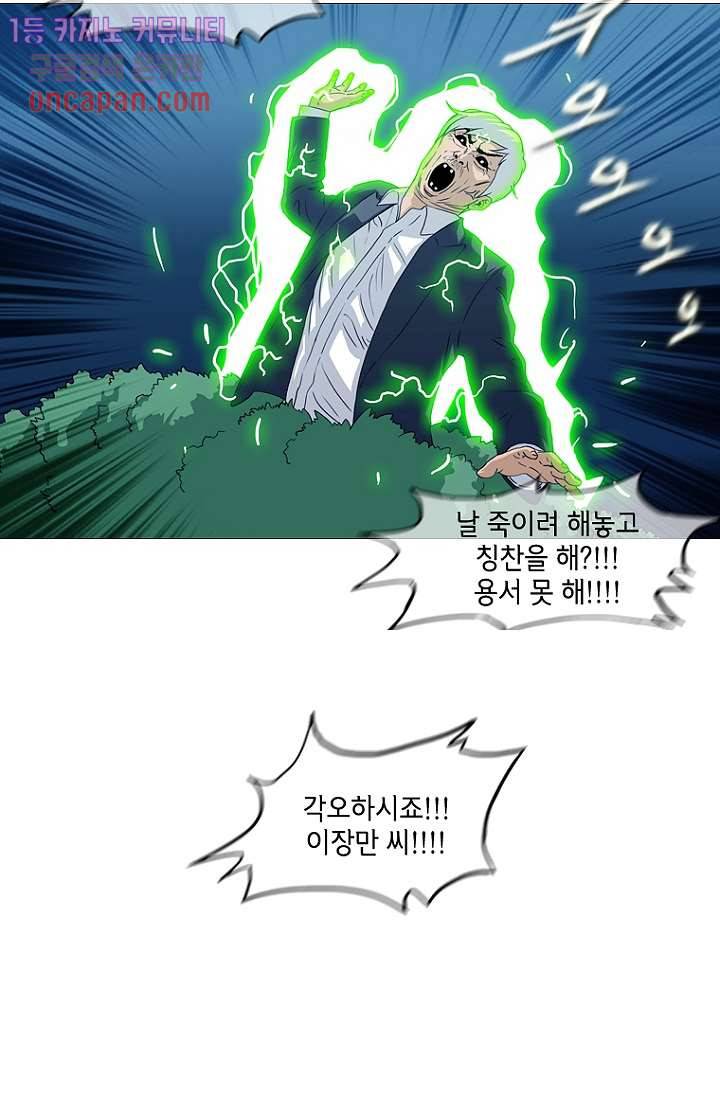 이장본색 21화 28