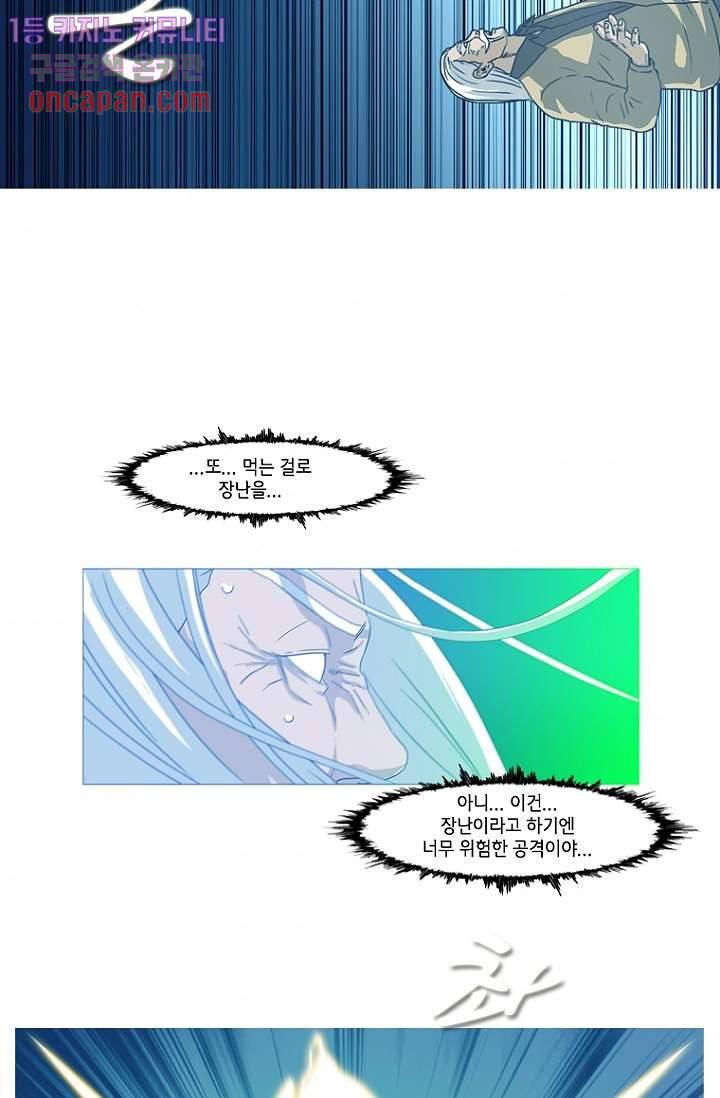 이장본색 21화 31