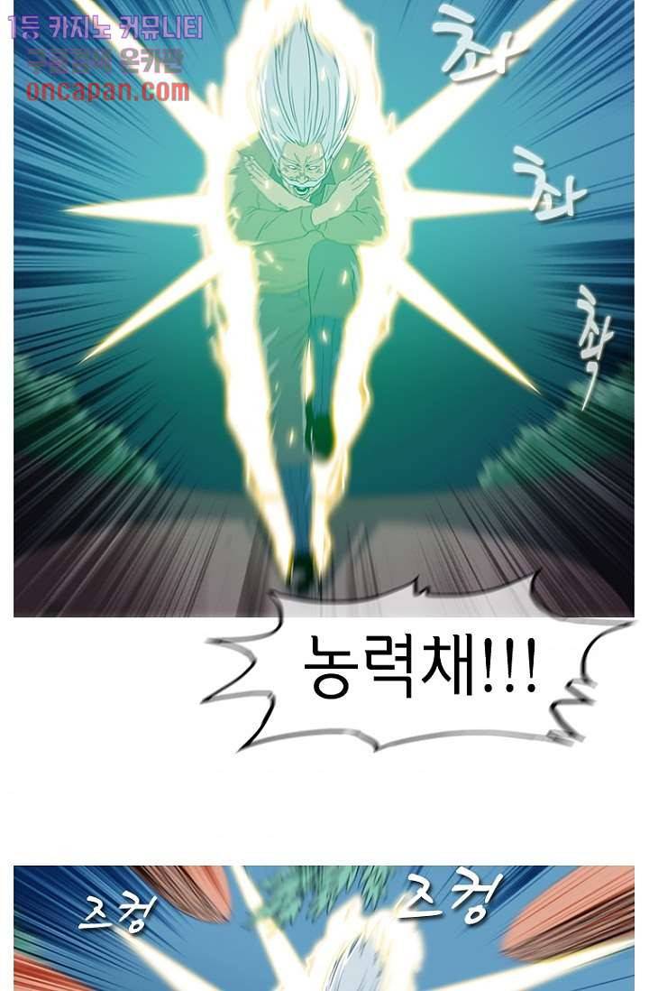이장본색 21화 32