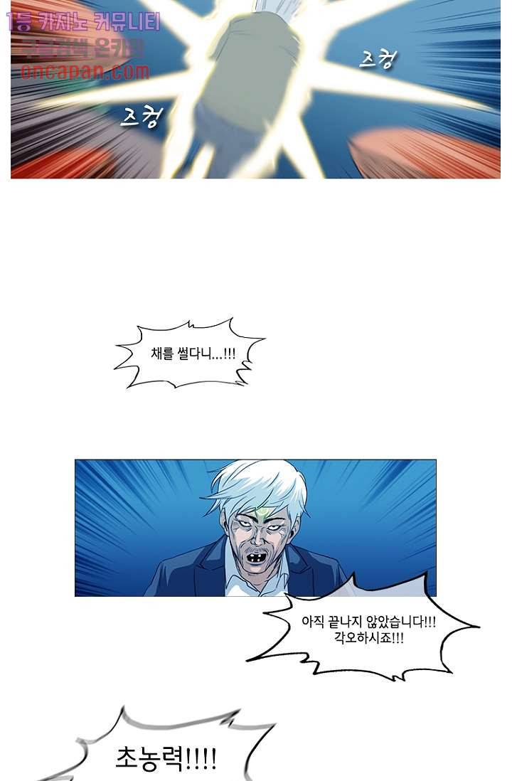 이장본색 21화 33