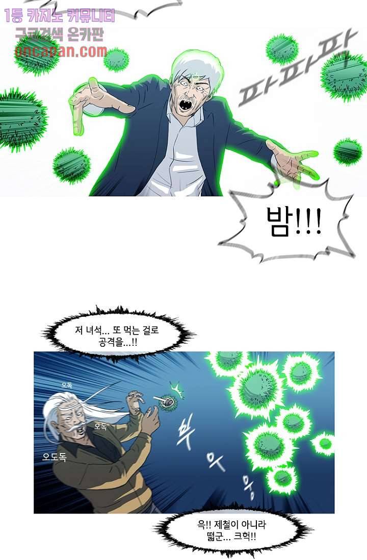 이장본색 21화 34