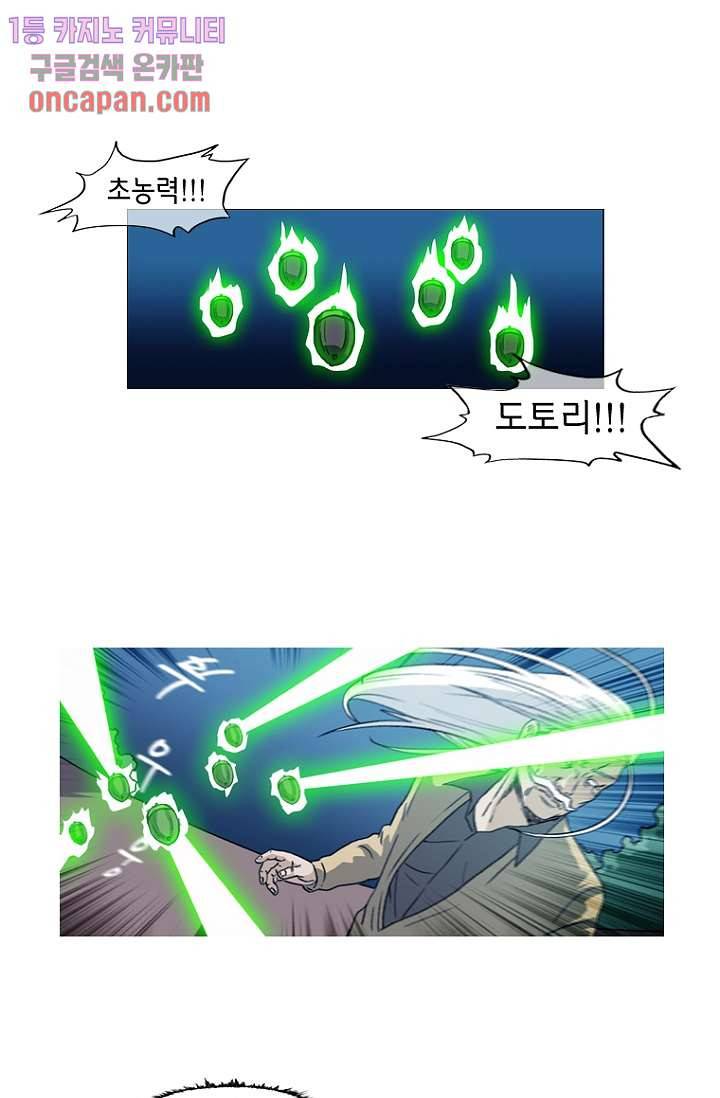 이장본색 21화 35