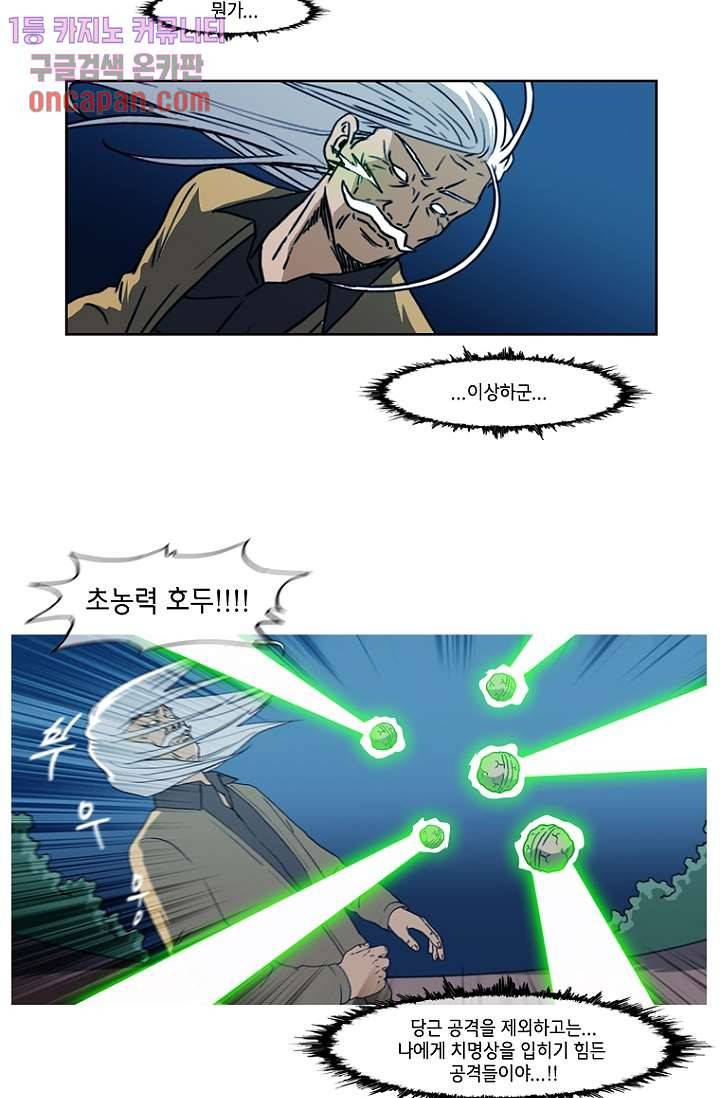 이장본색 21화 36
