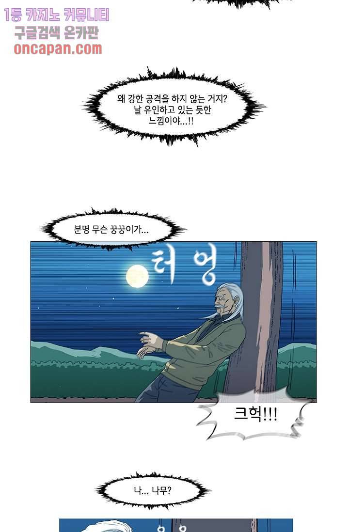 이장본색 21화 37