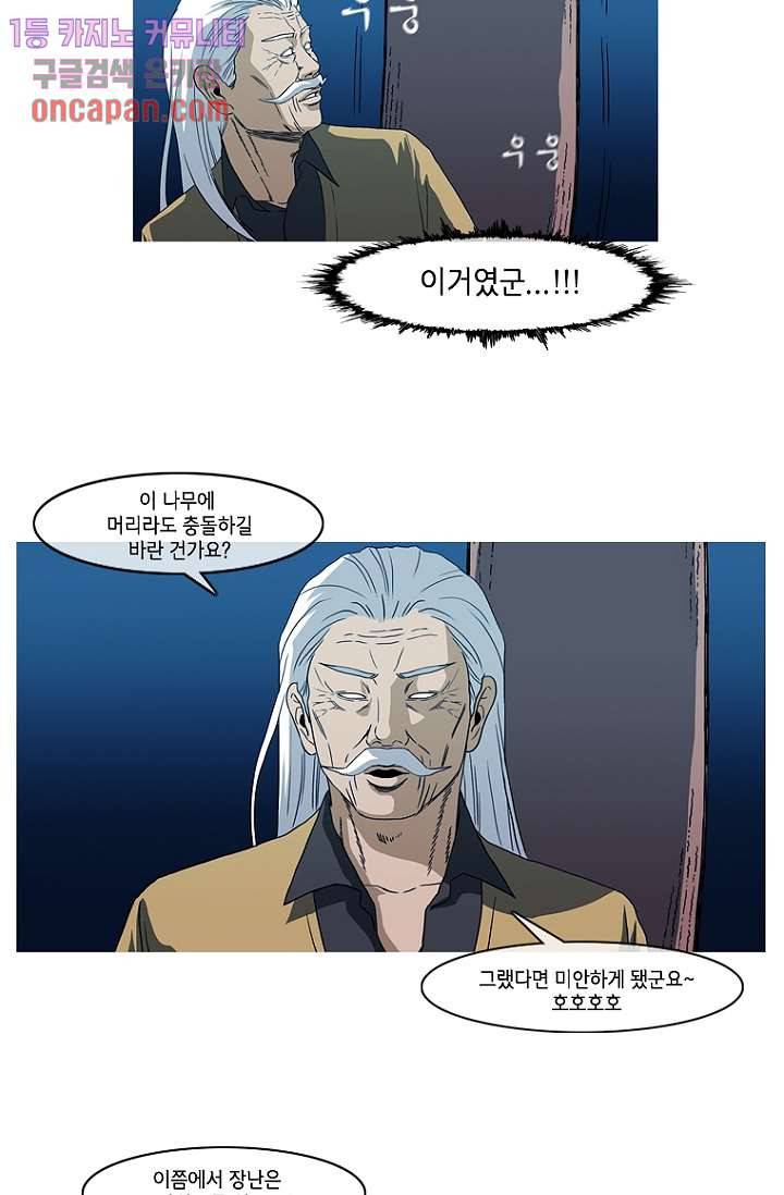 이장본색 21화 38