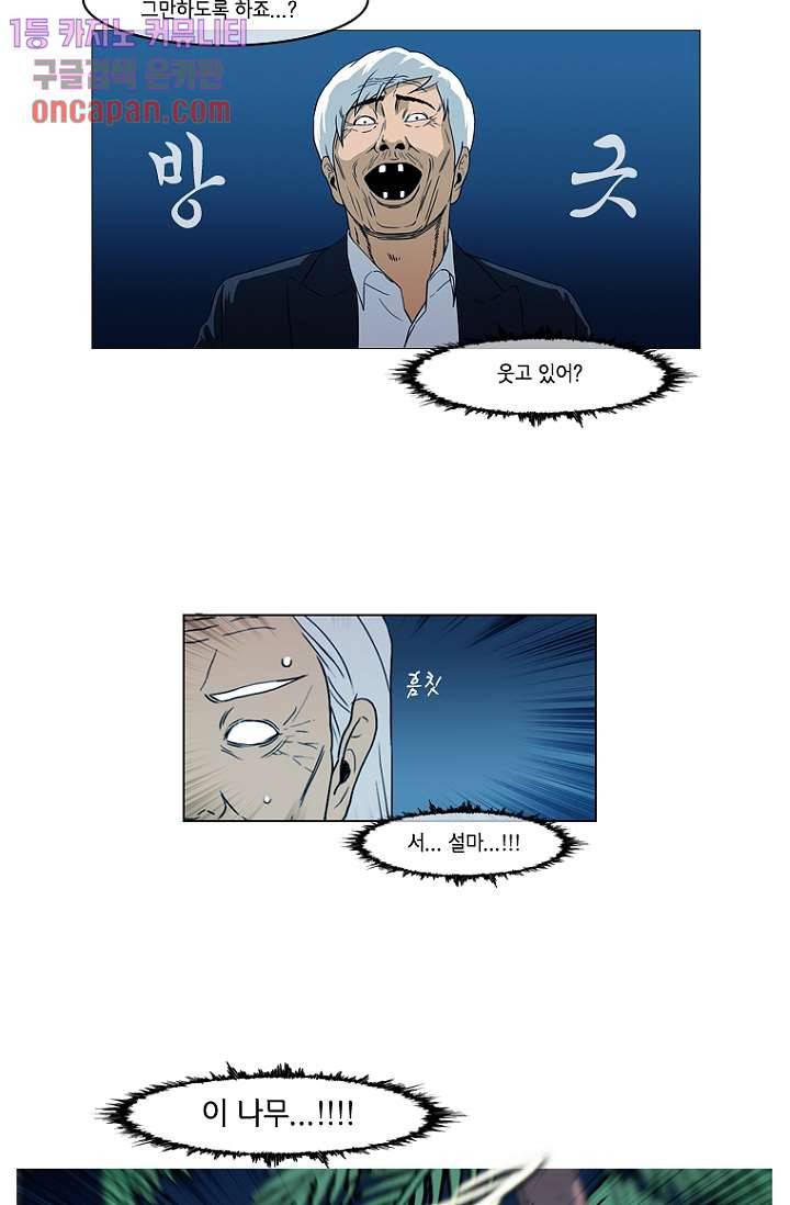 이장본색 21화 39