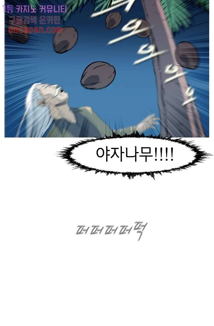 이장본색 21화 40