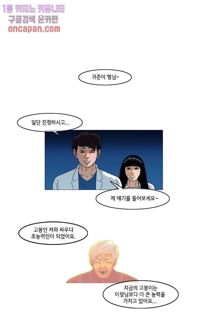 이장본색 21화 41