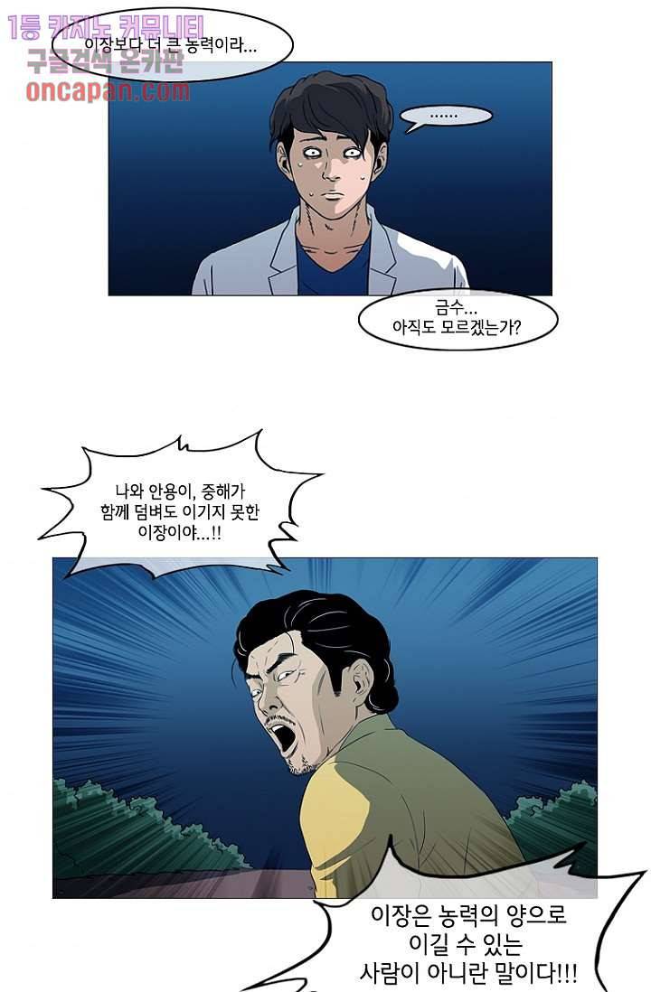 이장본색 21화 42