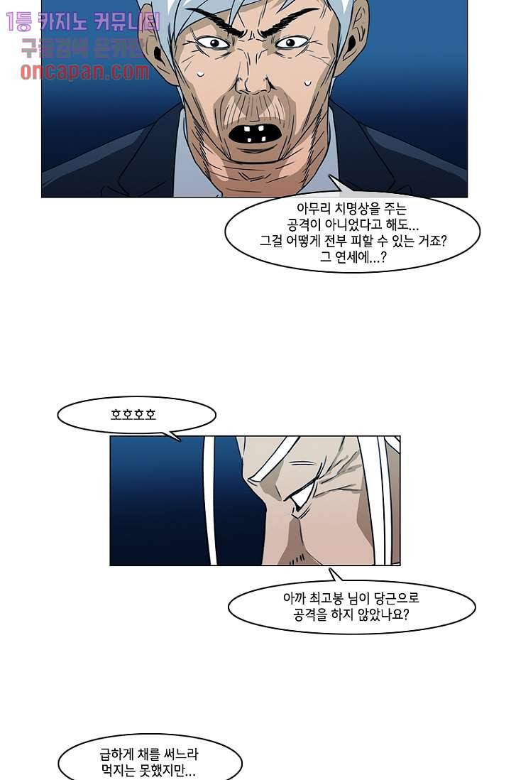 이장본색 21화 45