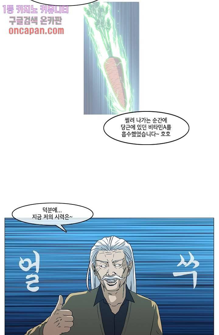 이장본색 21화 46