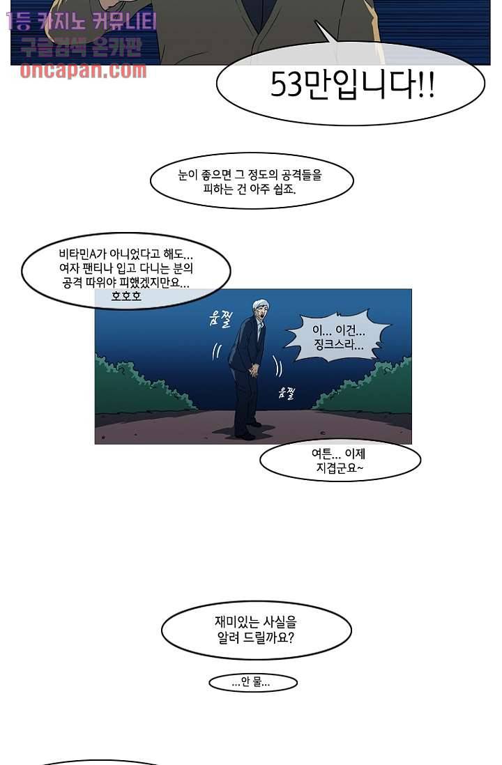 이장본색 21화 47
