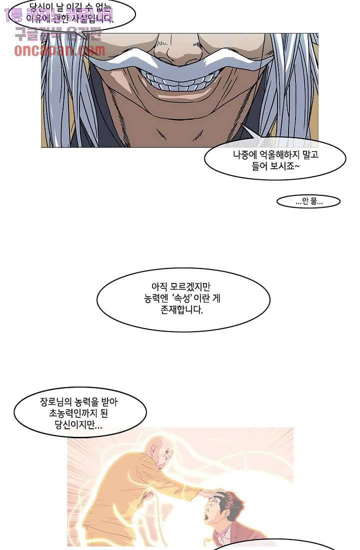 이장본색 21화 48