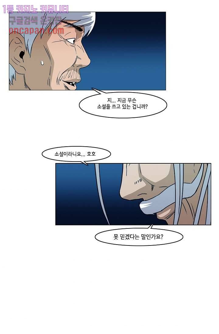 이장본색 21화 51