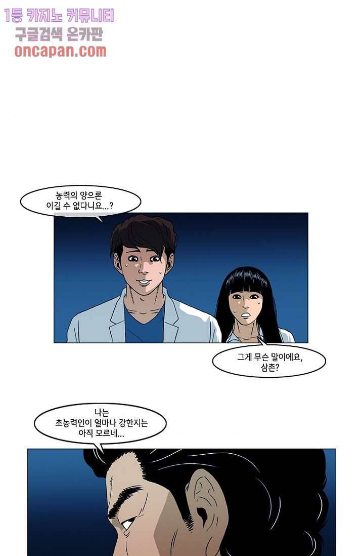 이장본색 21화 52