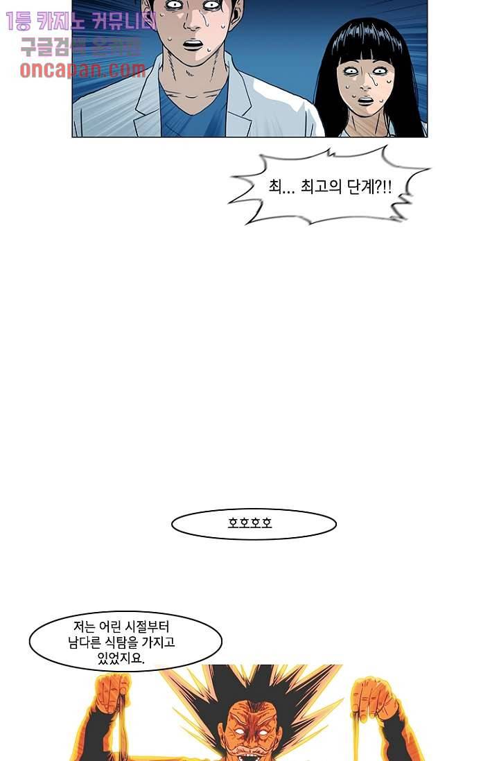 이장본색 21화 54