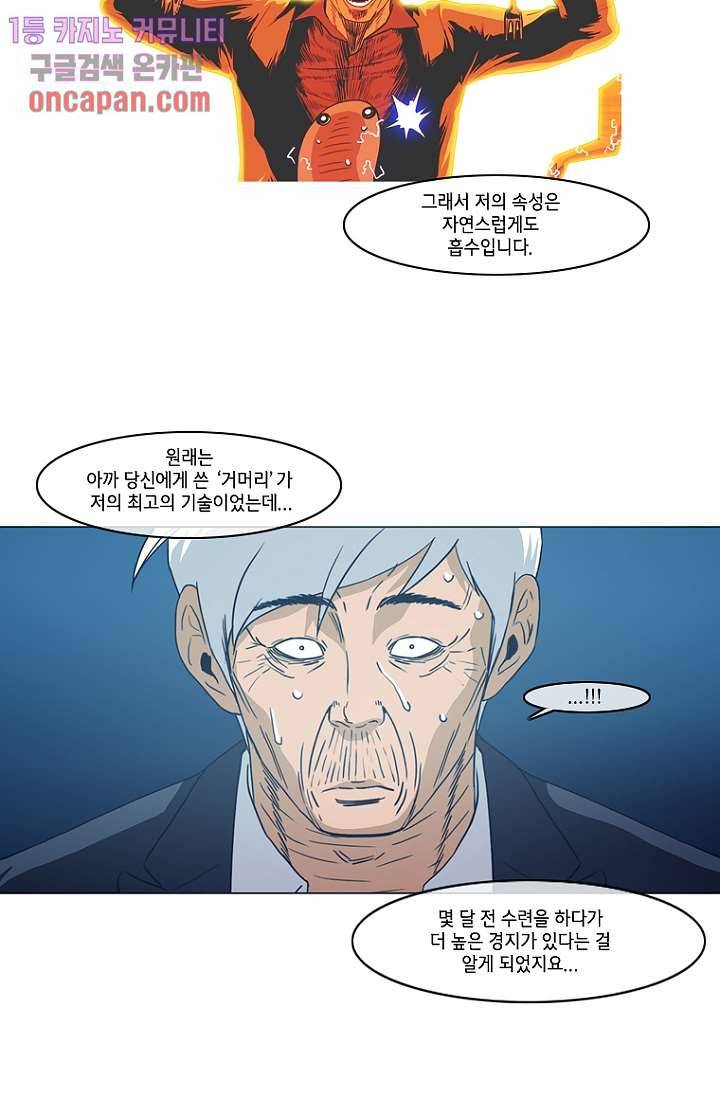 이장본색 21화 55
