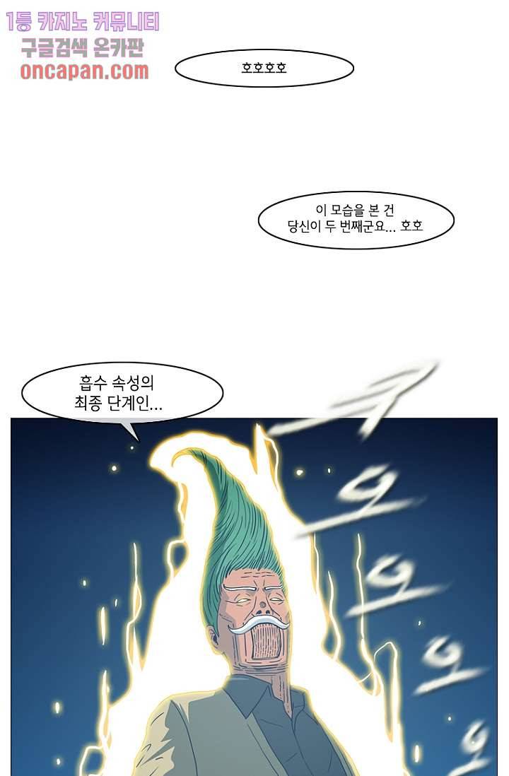 이장본색 21화 56