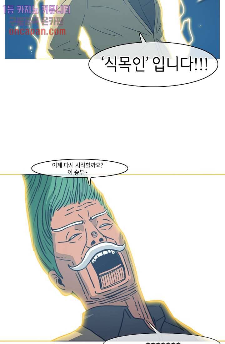이장본색 21화 57