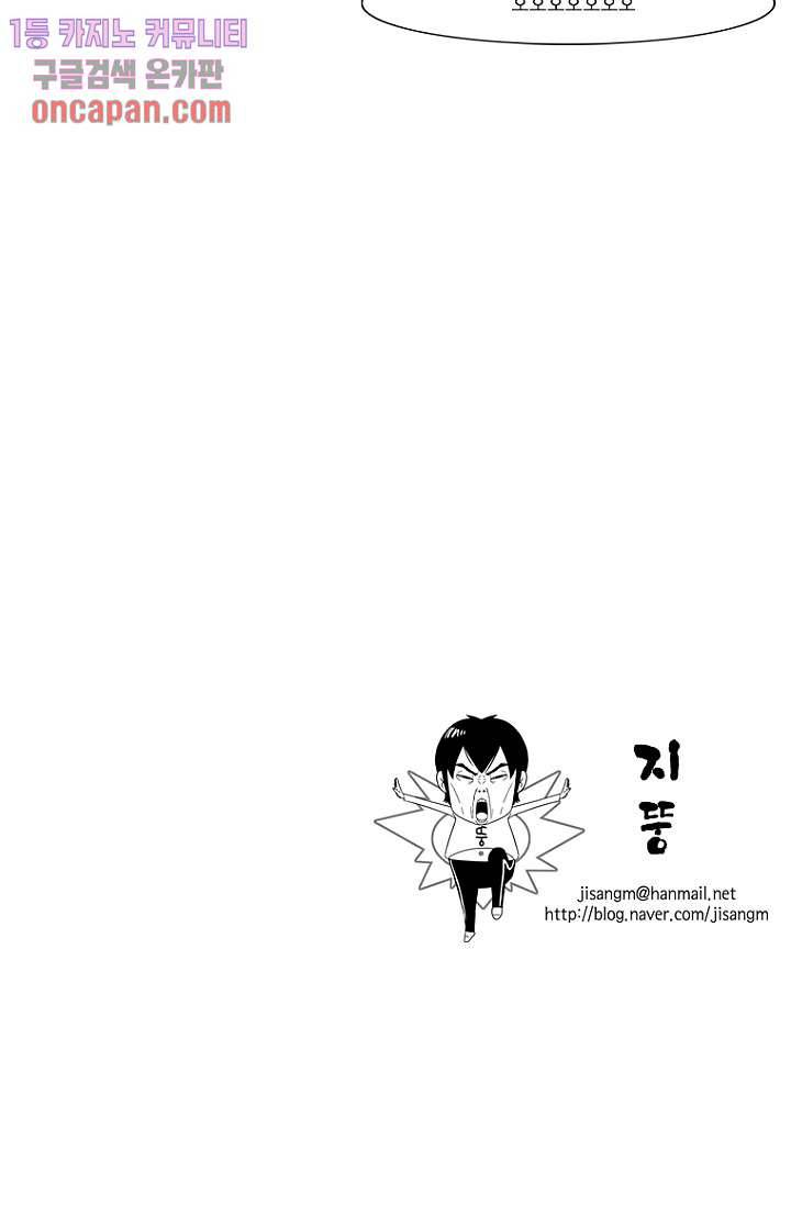 이장본색 21화 58