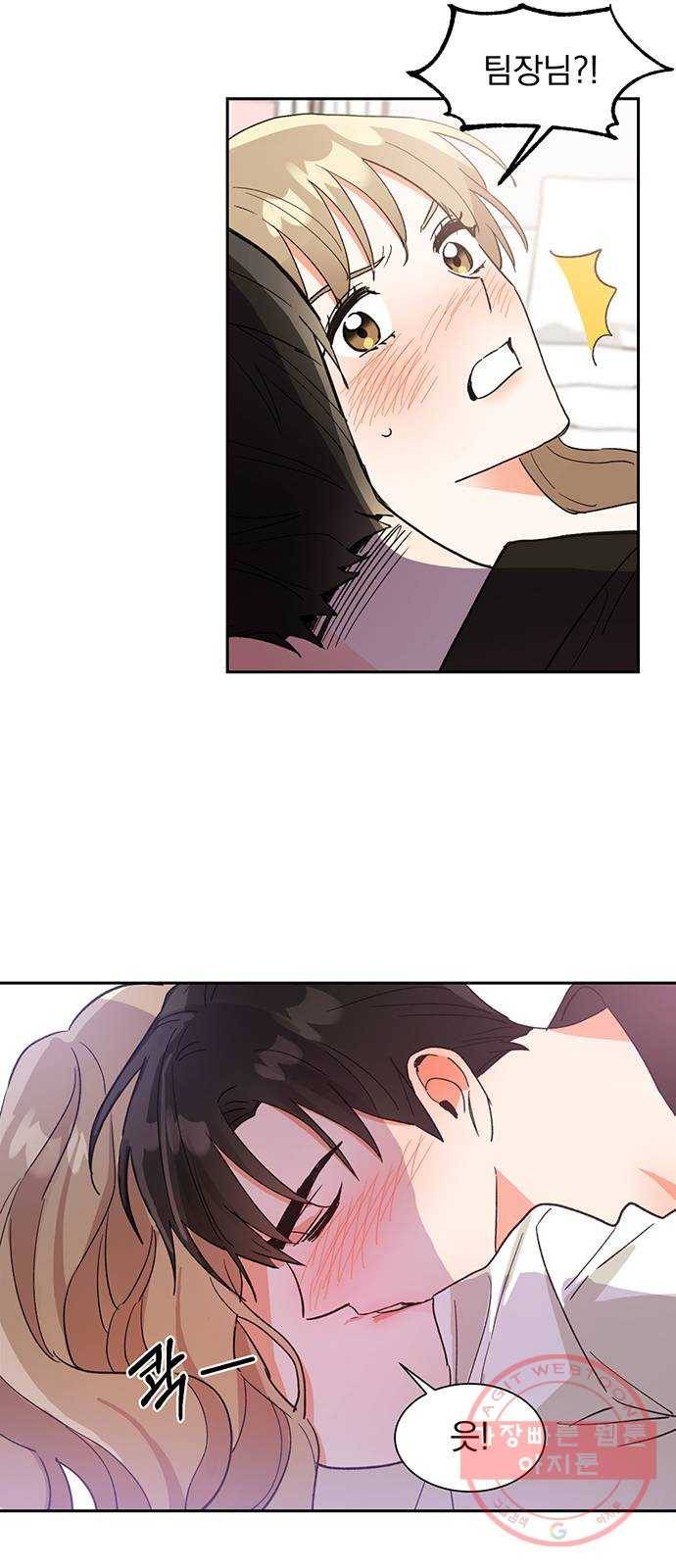 키스 식스 센스 40화 14