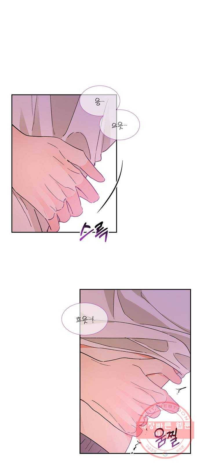 키스 식스 센스 40화 15