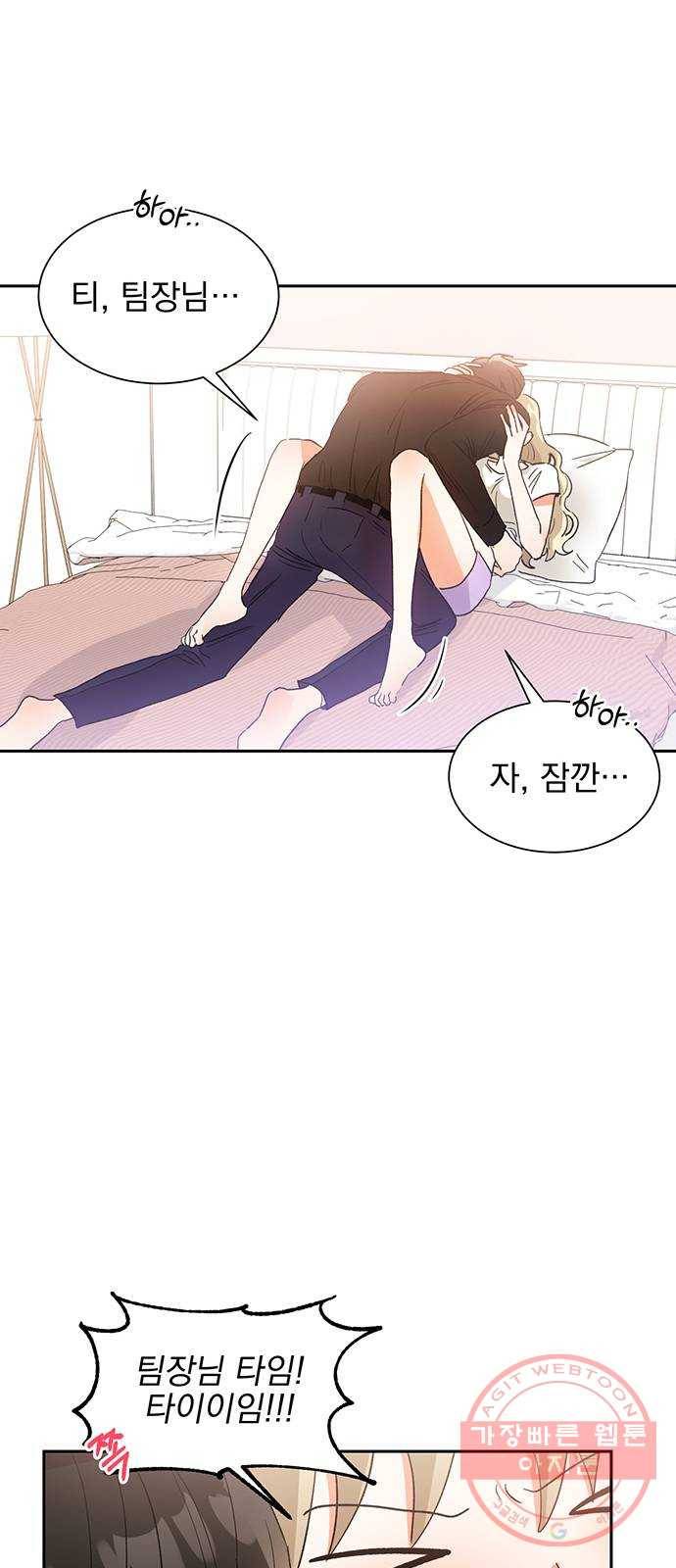 키스 식스 센스 40화 16