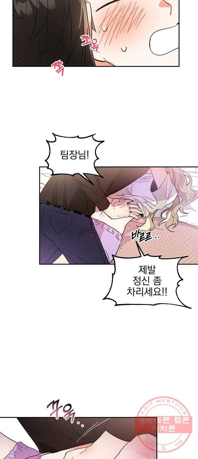 키스 식스 센스 40화 17