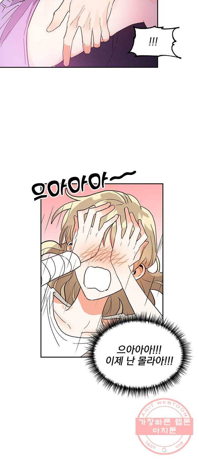 키스 식스 센스 40화 18