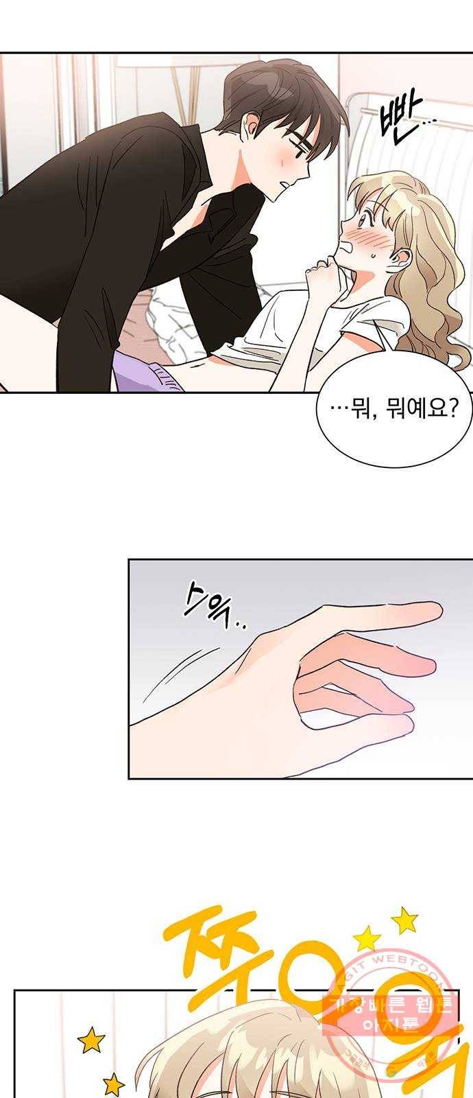 키스 식스 센스 40화 20