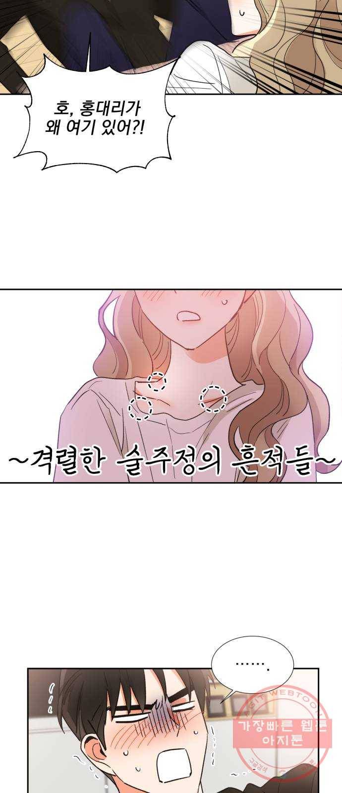 키스 식스 센스 40화 23