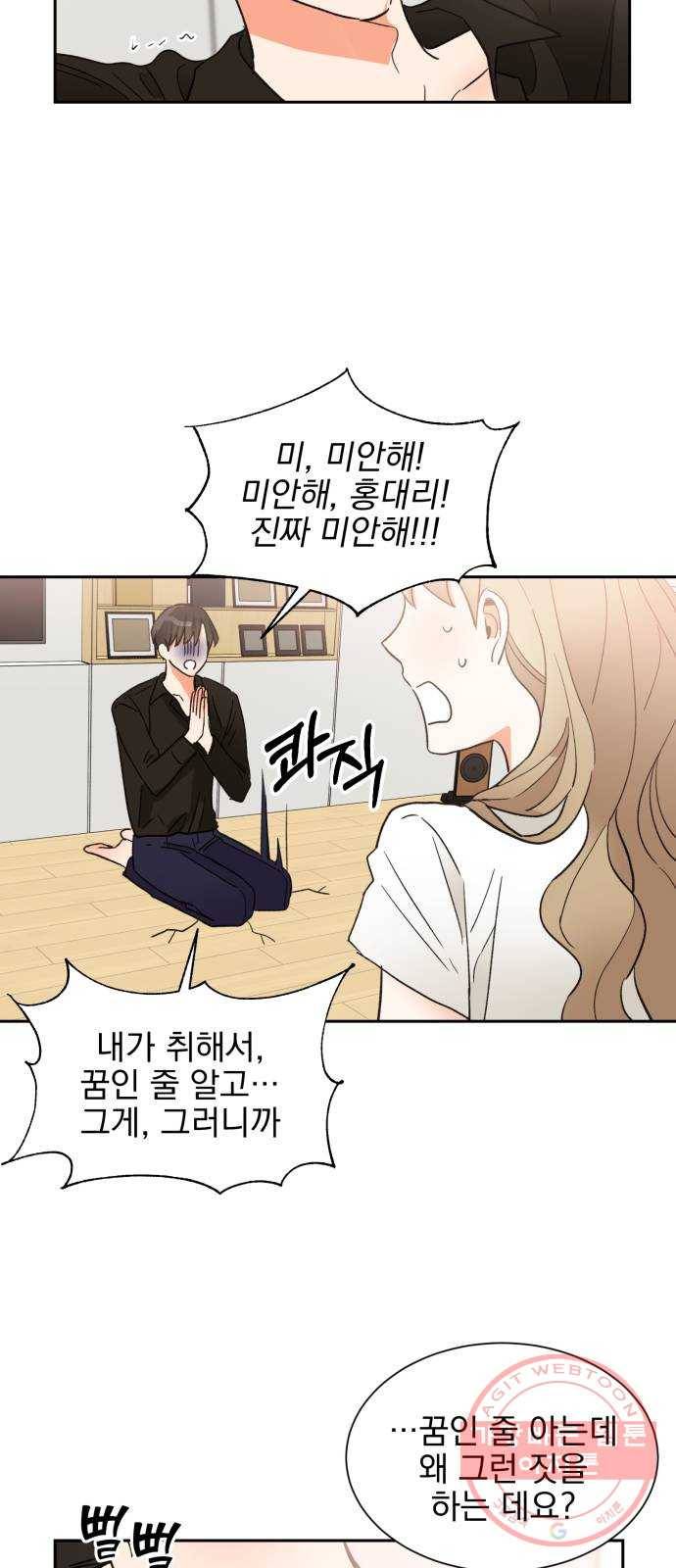키스 식스 센스 40화 24