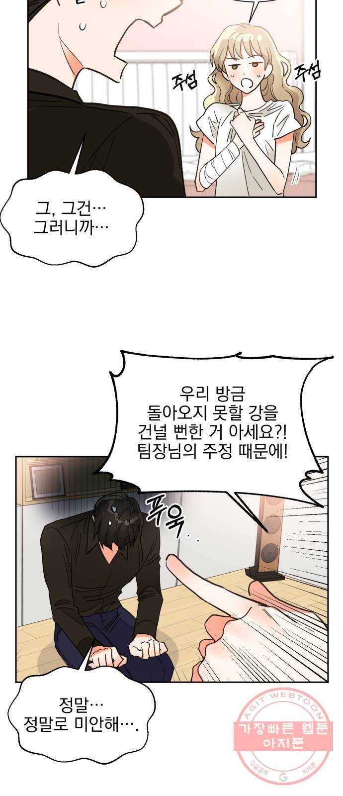 키스 식스 센스 40화 25
