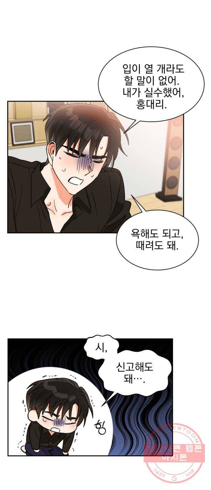 키스 식스 센스 40화 26
