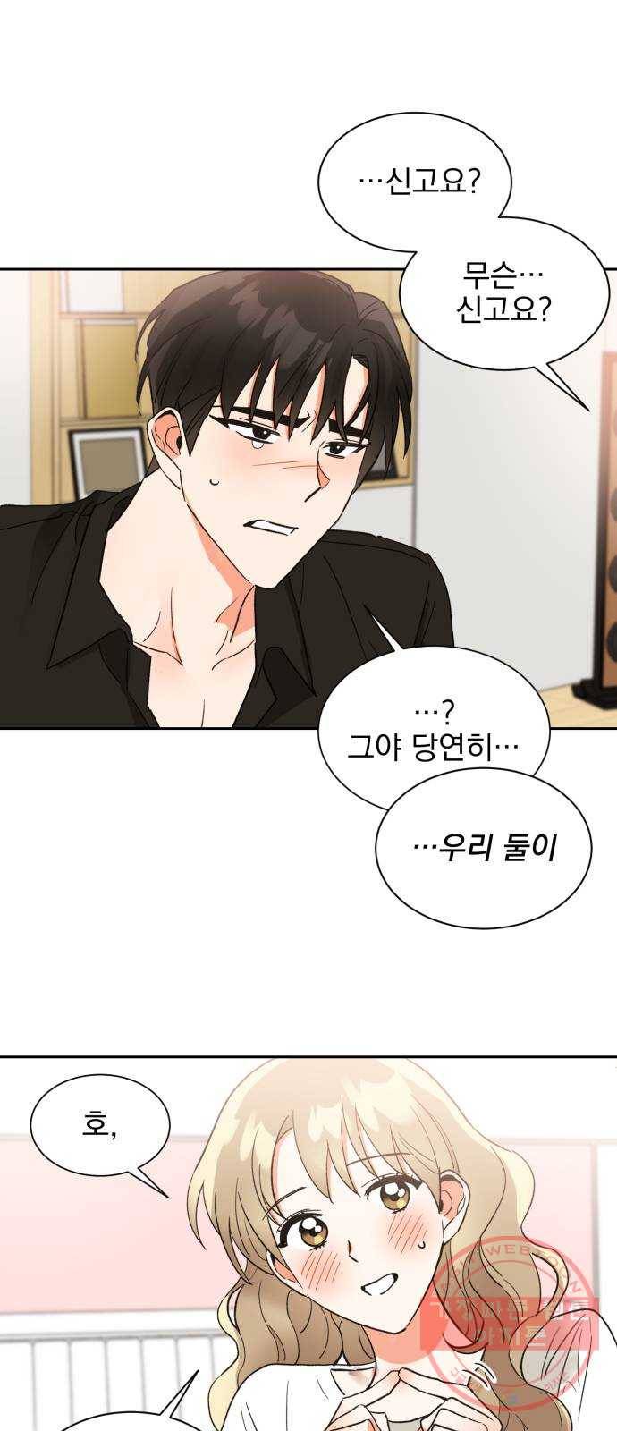 키스 식스 센스 40화 27