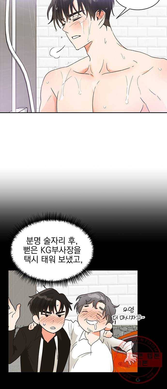 키스 식스 센스 40화 31