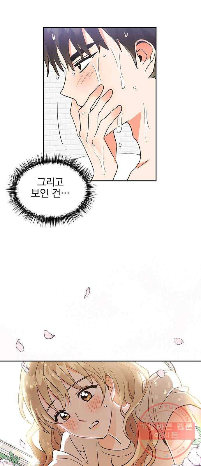 키스 식스 센스 40화 33