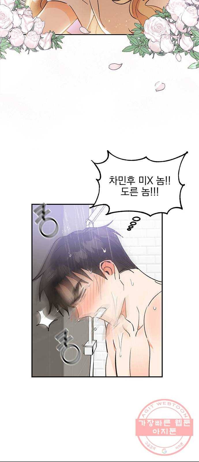 키스 식스 센스 40화 34