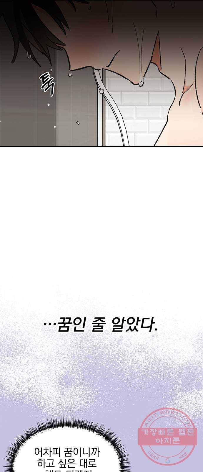 키스 식스 센스 40화 35