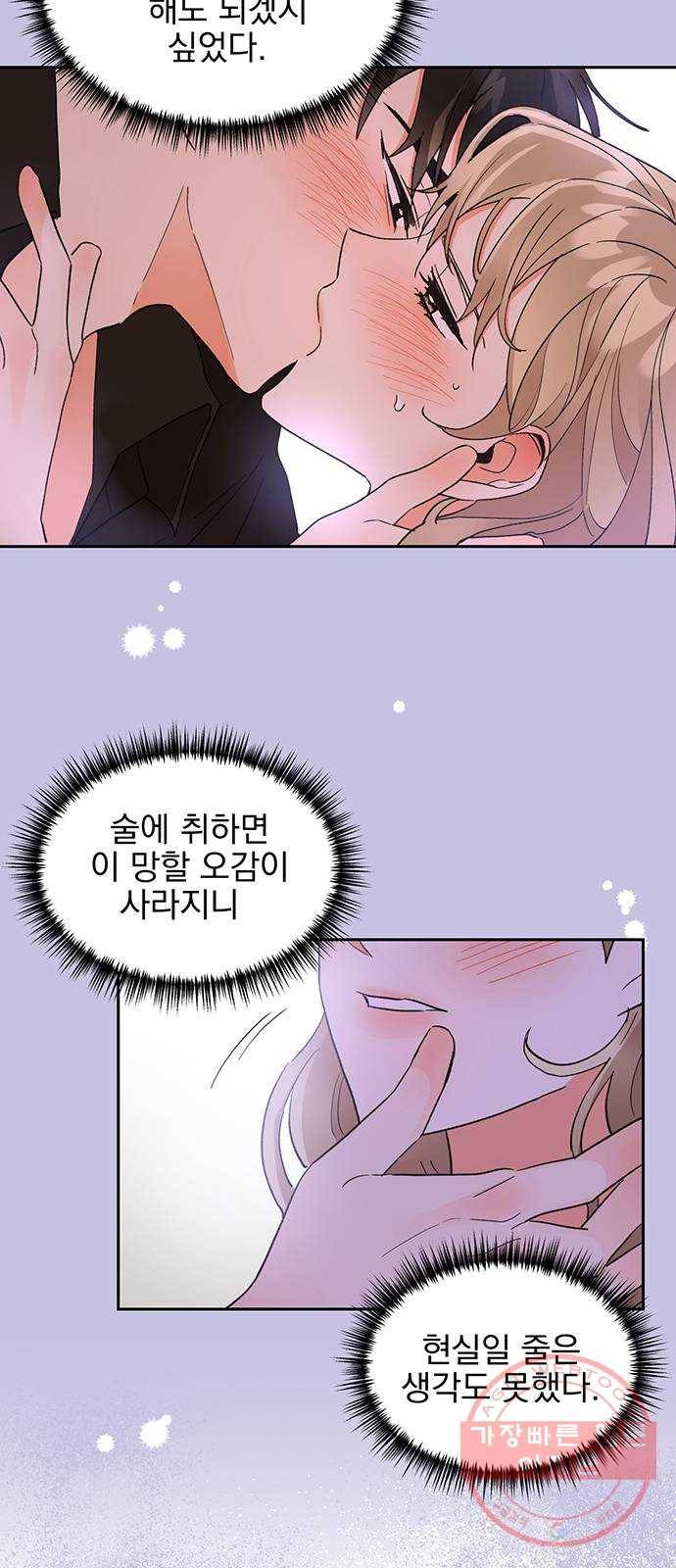 키스 식스 센스 40화 36