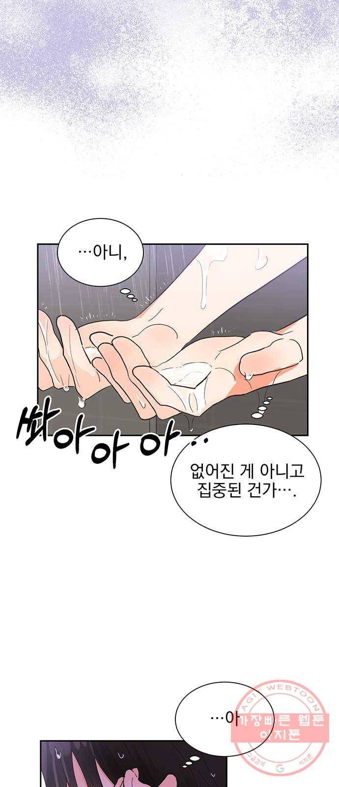 키스 식스 센스 40화 37