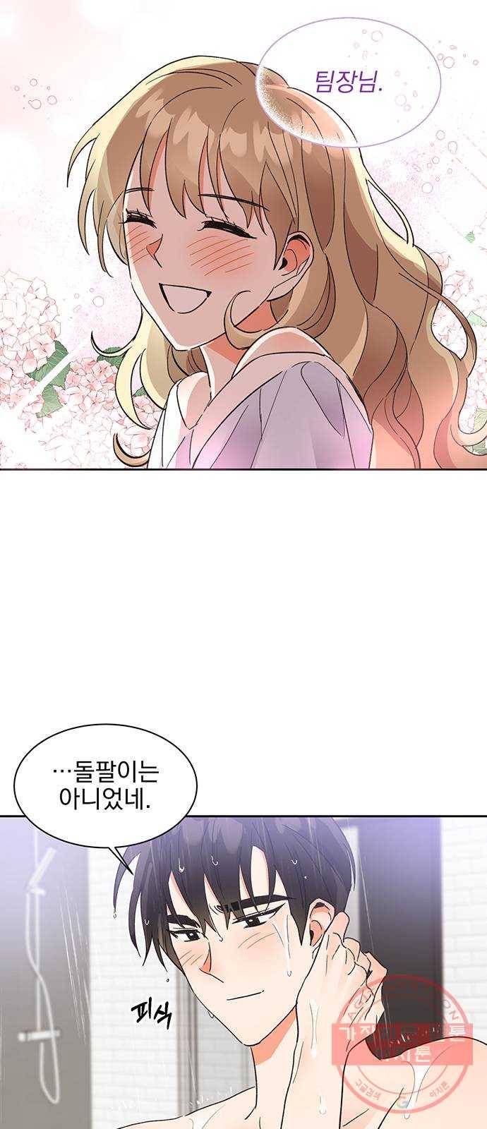 키스 식스 센스 40화 40