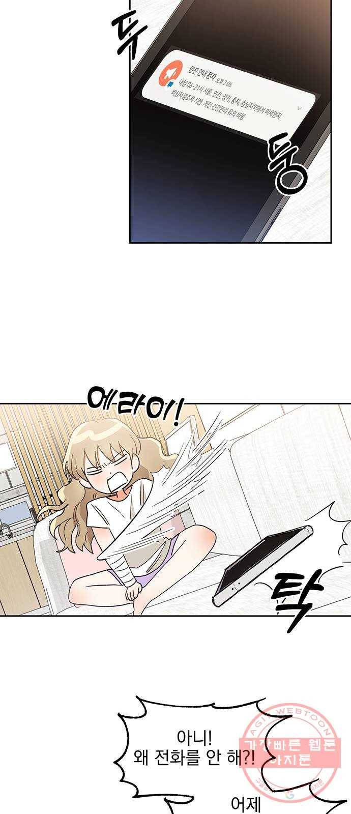 키스 식스 센스 40화 44