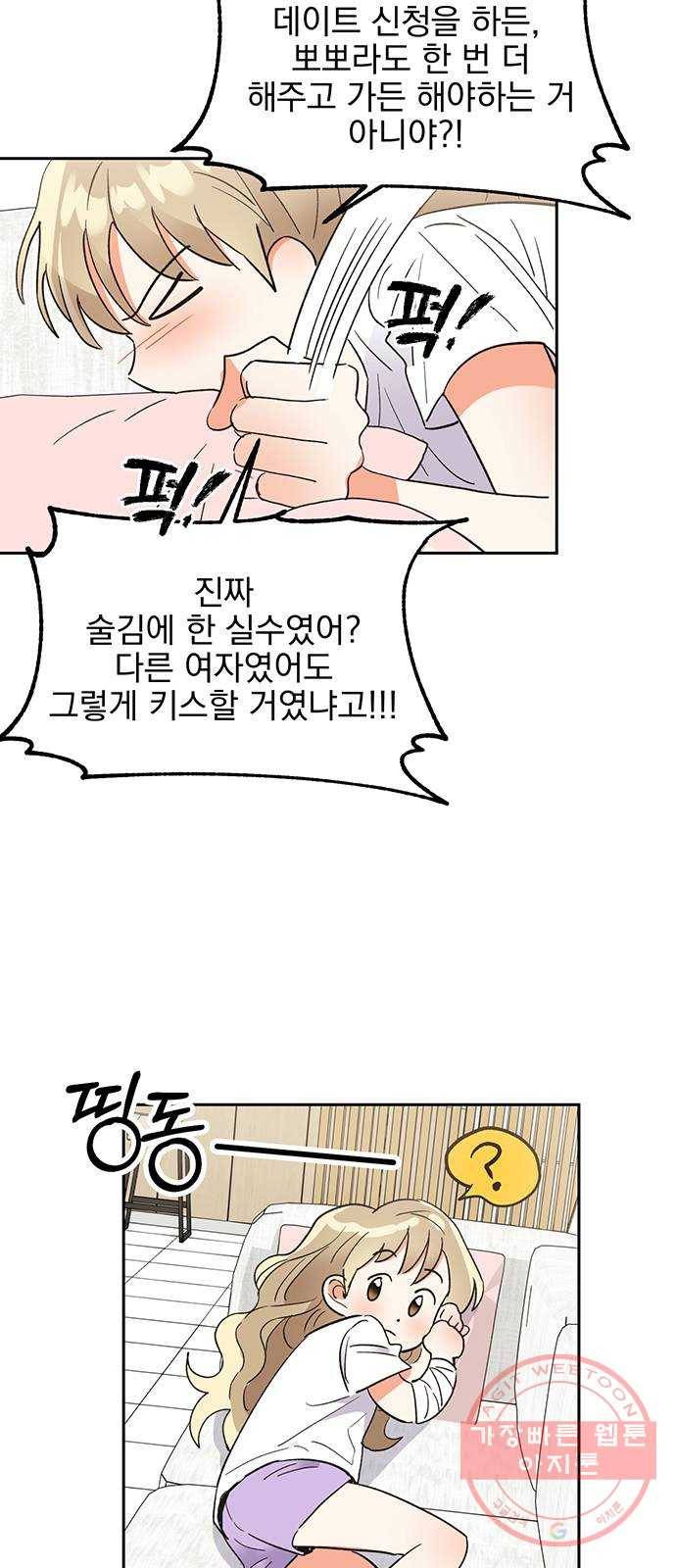 키스 식스 센스 40화 46