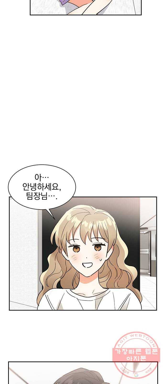 키스 식스 센스 40화 47