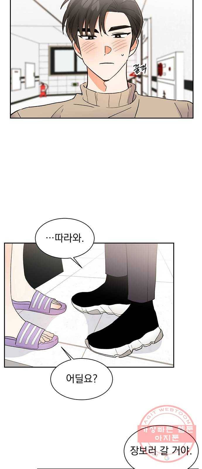 키스 식스 센스 40화 48