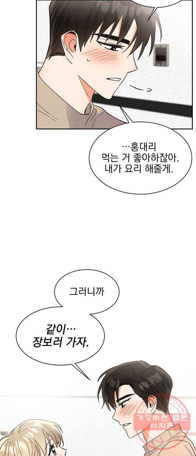 키스 식스 센스 40화 49