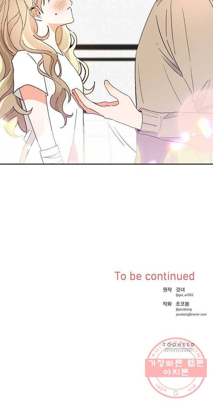 키스 식스 센스 40화 50